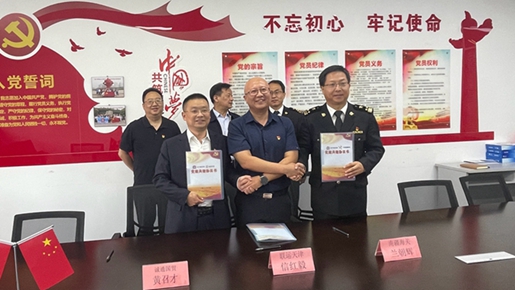 黨建引領(lǐng)聚合力 三方共建促發(fā)展——天津南疆海關(guān)、誠通國貿(mào)、五礦物流舉行三方黨支部黨建共建簽約暨聯(lián)合主題黨日活動(dòng)