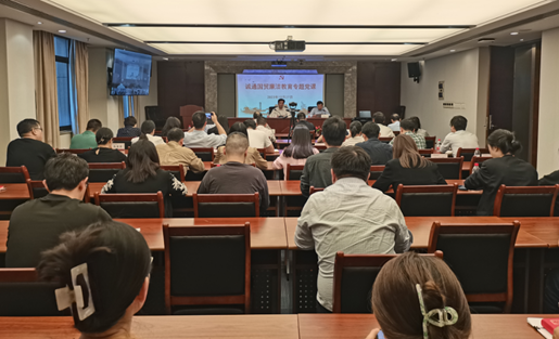 誠通國貿(mào)黨委書記、董事長孫晉講授廉潔教育專題黨課