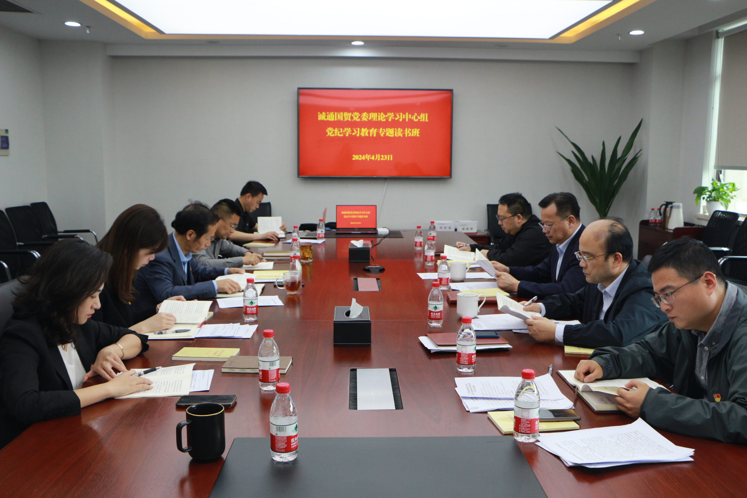 誠(chéng)通國(guó)貿(mào)黨委舉辦黨紀(jì)學(xué)習(xí)教育讀書班