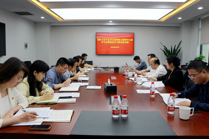 誠(chéng)通國(guó)貿(mào)開展重溫習(xí)近平總書記對(duì)中國(guó)誠(chéng)通重要批示中心組（擴(kuò)大）學(xué)習(xí)暨黨紀(jì)學(xué)習(xí)教育讀書班