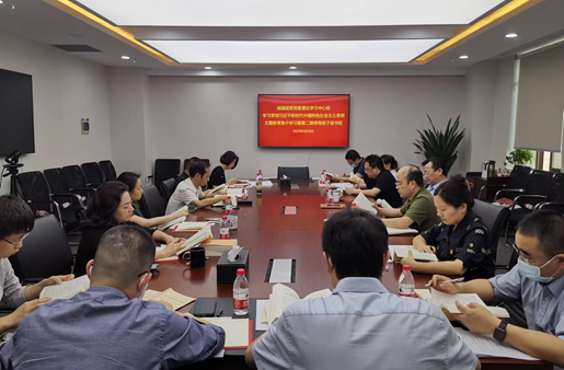 誠(chéng)通國(guó)貿(mào)黨委舉辦第二期學(xué)習(xí)貫徹習(xí)近平新時(shí)代中國(guó)特色社會(huì)主義思想<br>主題教育讀書(shū)班