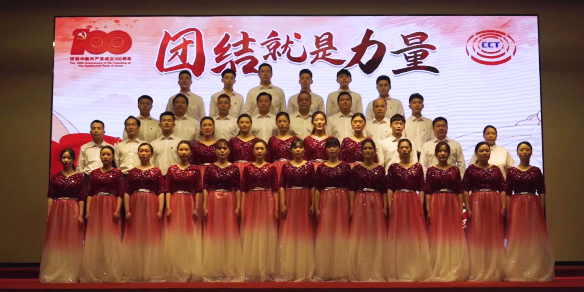 團(tuán)結(jié)就是力量<br>——“永遠(yuǎn)跟黨走，奮進(jìn)新征程”合唱比賽